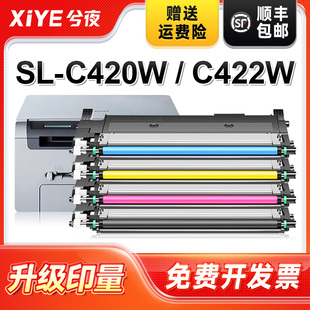 K405S硒鼓SL FW墨粉C472FW墨盒C473F 420 C422彩色打印机C422W粉盒C423W碳粉C470W C420W 兮夜适用三星CLT