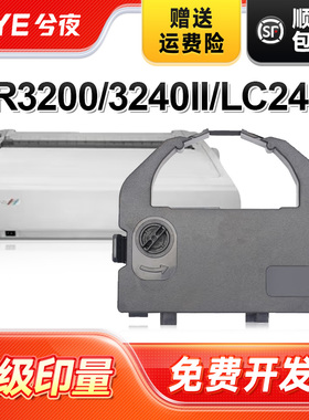 兮夜适用实达CR3240色带3200 3240II色带架LC2410 NX650 DS3200