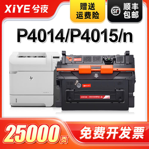 适用CC364A硒鼓易加粉