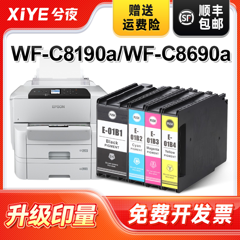 适用爱普生T01B1-4墨袋可加墨