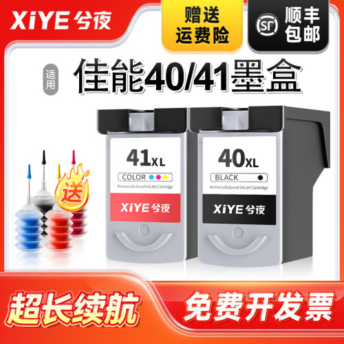适用佳能PG-40墨盒可加墨