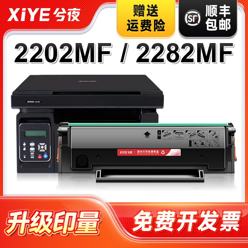 适用美能达IUP-P206粉盒易加粉