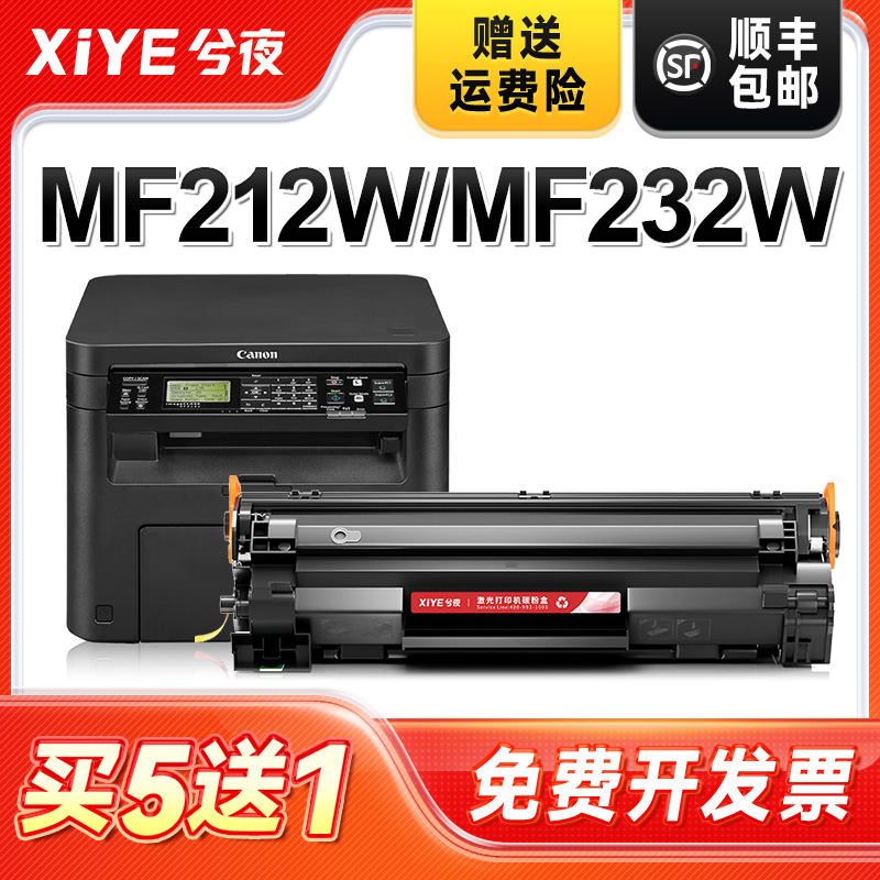 适用佳能MF211硒鼓易加粉