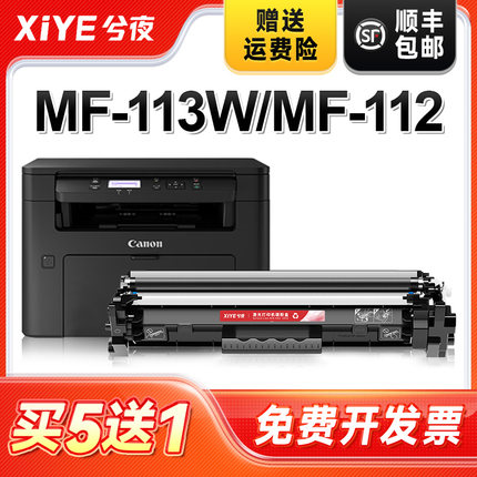 兮夜适用佳能mf113w硒鼓MF112 crg047粉盒lbp113w LBP112打印机墨盒CanonimageCLASS MF113W粉盒CRG049成像鼓