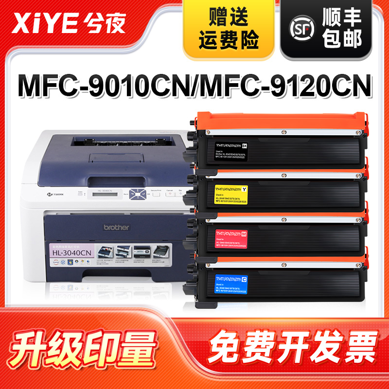 适用TN270粉盒TN240易加粉