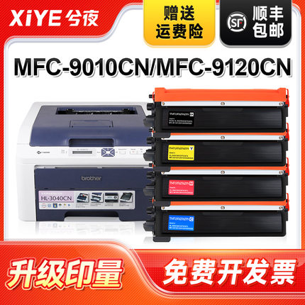 兮夜适用兄弟TN270粉盒彩色TN240打印机硒鼓HL-3040CN HL3070CW墨盒DCP-9010CN MFC9320CW碳粉墨粉MFC-9120CN