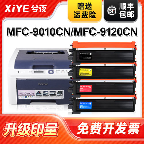 适用TN270粉盒TN240易加粉