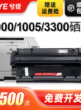 兮夜适用惠普C7115A硒鼓HP1000 HP1200 mfp3380 1300XI HP2624 1150 Q2613A HP15A打印机1220 3300 3310 3320
