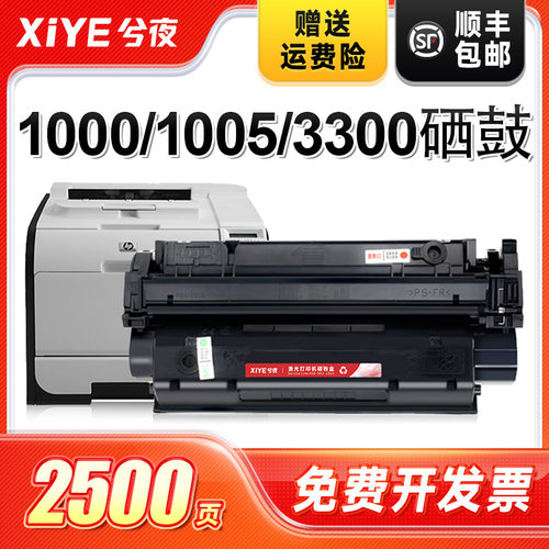 适用C7115A硒鼓易加粉