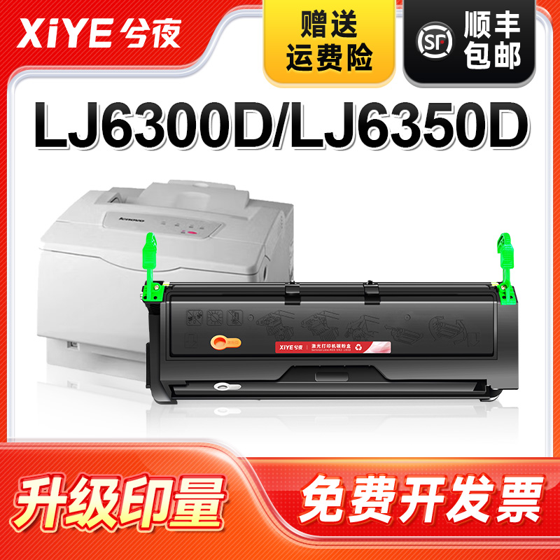 适用LD2663硒鼓易加粉