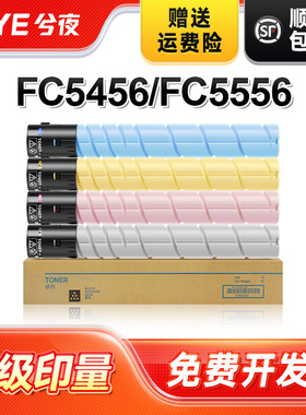 兮夜适用汉光TN5456s粉盒HG FC5456S 5556S彩色复合机墨盒HG-TN5456sK/M/Y/C打印机硒鼓多功能复印机粉筒墨盒