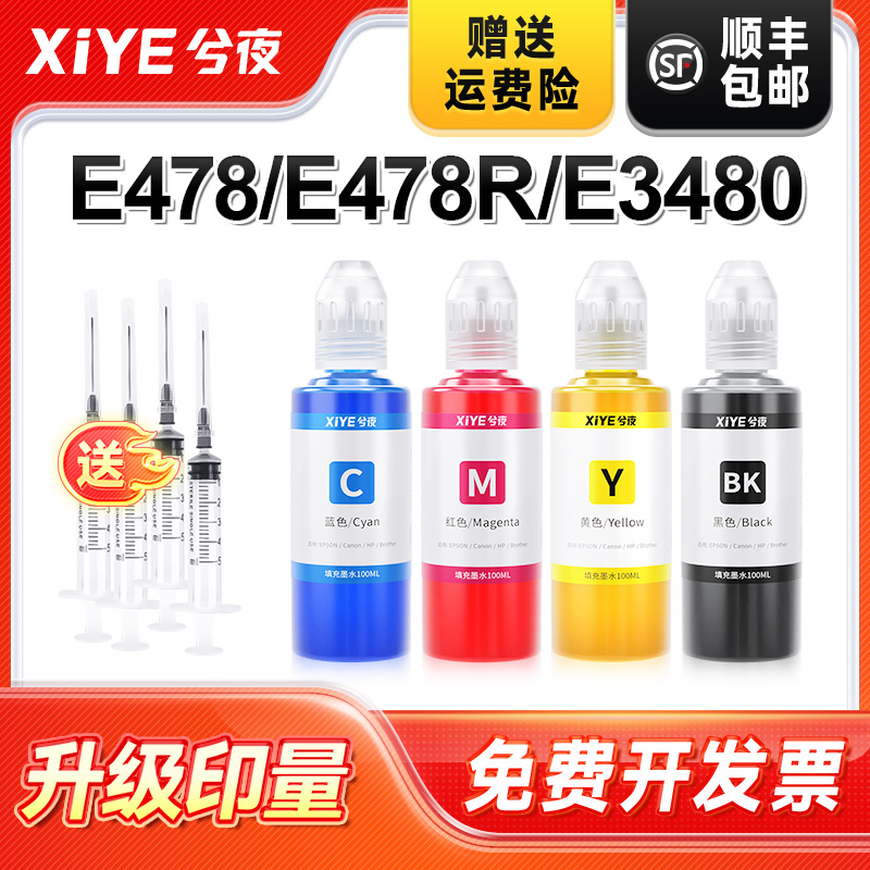 适用佳能PG-48打印机墨水