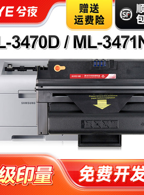 兮夜适用三星ML-3470硒鼓ML-3470D ML-3471ND激光打印机墨盒ML-3470A Samsung多功能一体机墨粉盒晒鼓碳粉仓