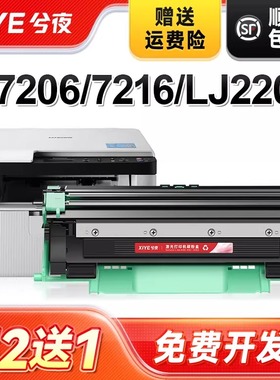 兮夜适用联想m7206硒鼓lt201粉盒m7216nwa打印机m7206w墨盒s1801 m7256whf复印一体lj2205墨粉m1851碳粉m1840
