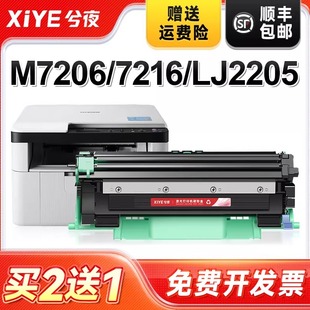 兮夜适用联想m7206硒鼓lt201粉盒m7216nwa打印机m7206w墨盒s1801 m7256whf复印一体lj2205墨粉m1851碳粉m1840