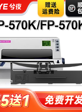 兮夜适用映美JMR118色带FP570K 570K+ 570KII 570KII+ Pro打印机色带架580K(JJ) 730K 730K+ 830K 880K DP550