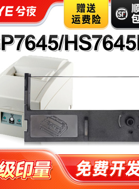 兮夜适用佳博GP7635III色带GP7645 HS7645III RP76 BS210K DPS31