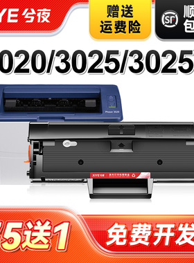 兮夜适用富士施乐3020硒鼓WorkCentre 3025V/3025tn打印机墨盒Phaser 3025 106R02773复印一体机墨粉盒易加粉