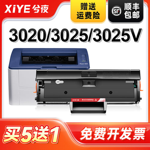 适用3020硒鼓3025易加粉