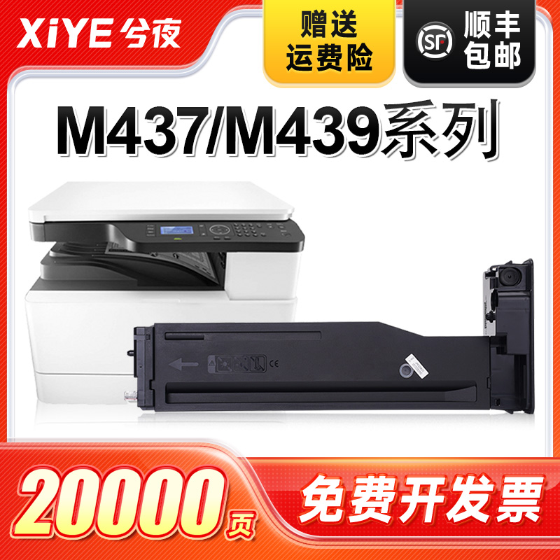 适用M437n粉盒W1333A易加粉