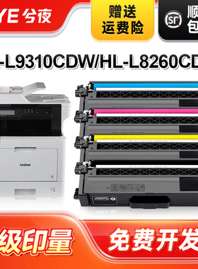 兮夜适用兄弟TN471/TN476粉盒HL-L9310CDW/L8260CDN/8360硒鼓MFC-L9570CDW彩色L8690/8900打印机DCP-L8410