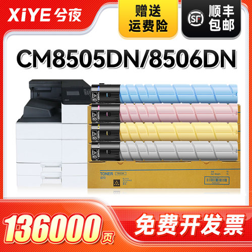 适用奔图CTO-850粉盒易加粉