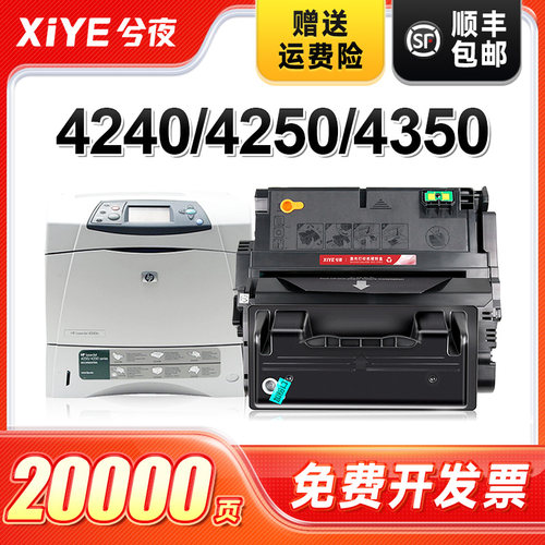 适用惠普Q5942A硒鼓易加粉