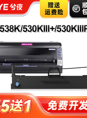 兮夜适用映美JMR130色带FP538K 530KIII+ 530KIIIPro色带架FP5670