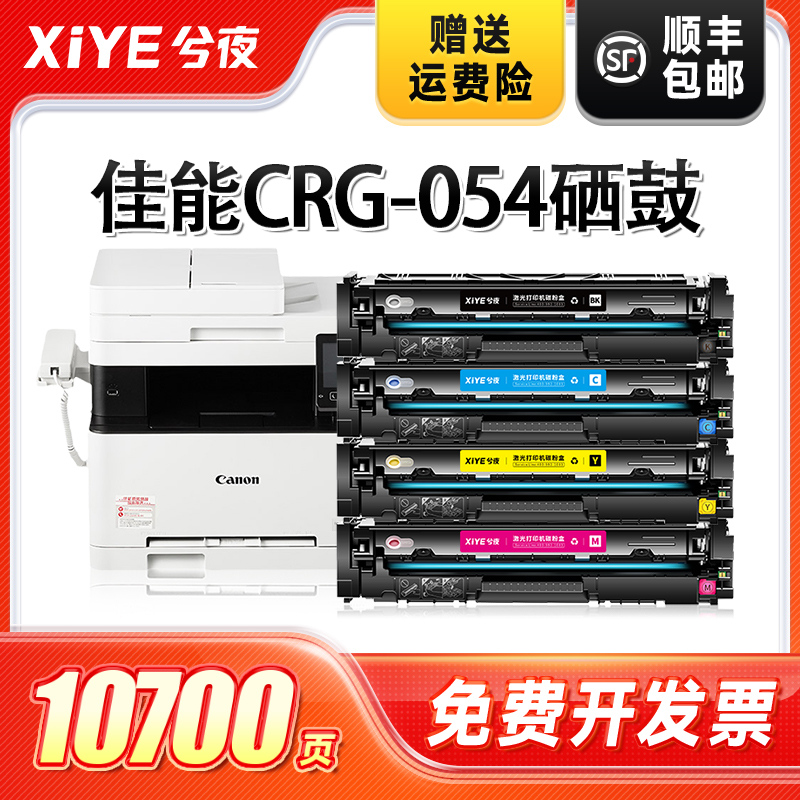 适用佳能CRG054H硒鼓易加粉