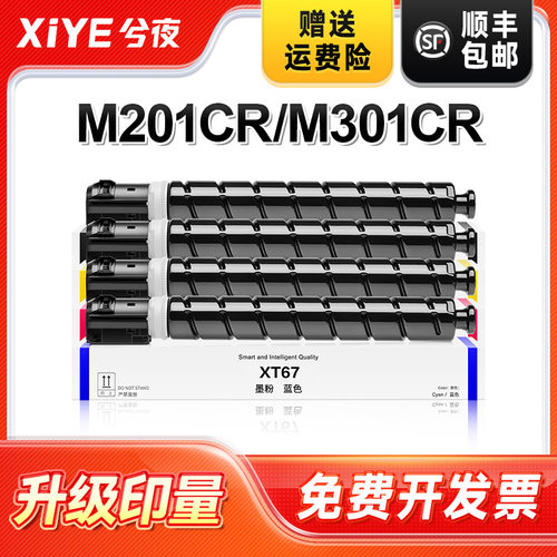 适用得力XT-67V易加粉