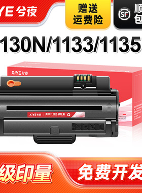 兮夜适用戴尔DELL 1130硒鼓113x 1130n 1133 1135N打印机墨盒 戴尔1133硒鼓 复印激光一体机多功能晒鼓碳粉盒