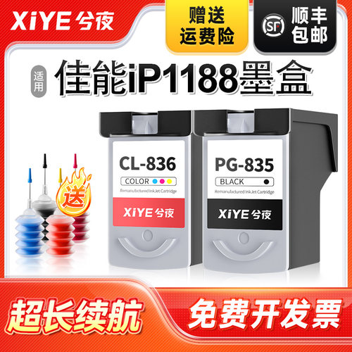 适用佳能PG-835墨盒可加墨