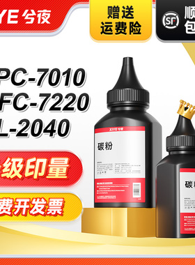 兮夜适用兄弟DPC7010碳粉7020 Fax2820 2020 MFC7420 7220 7225/N DR2050 HL2040 2070n激光打印机TN2050碳粉