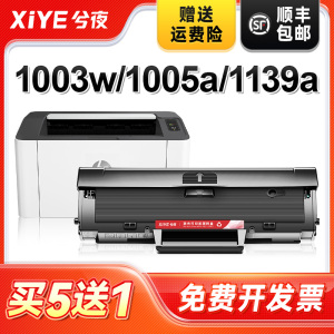 兮夜适用惠普W1160AC硒鼓HP Laser MFP 1139a激光打印机一体机碳粉1003a粉盒MFP 1003w碳粉盒易加粉1139a硒鼓