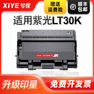 粉盒紫光UNISUP3336dnl激光打印UM3836dn多功能数码 33030 复合机硒鼓UDL33015鼓架 LT30K 兮夜适用紫光UNI