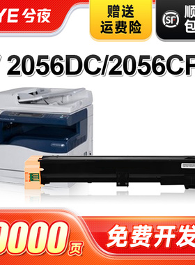 兮夜适用富士施乐DC2056粉盒DocuCentre-IV 2056 2058 四代打印机墨盒CT201795复印一体机墨粉碳粉碳粉盒鼓架