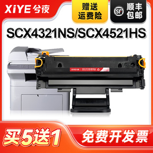 4521HS打印机墨盒4521NS 4021S 4621NS 兮夜适用三星SCX 4725FN 4321NS 4725F 4821HN复印粉盒 D4725A硒鼓SCX