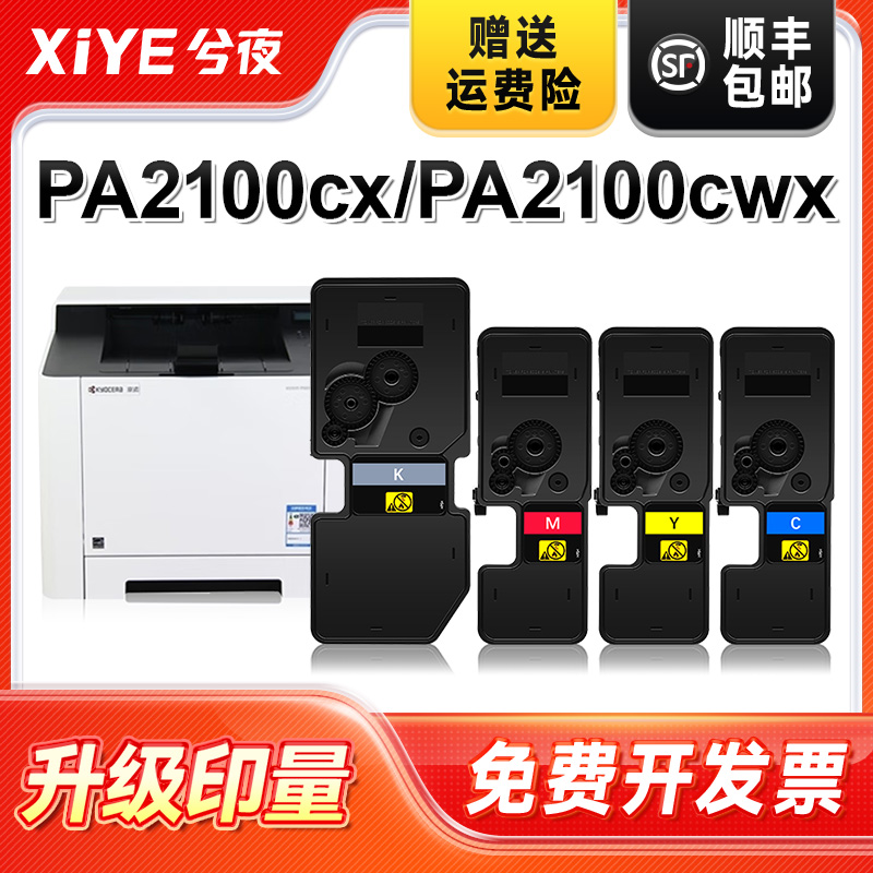 适用京瓷TK-5440粉盒易加粉