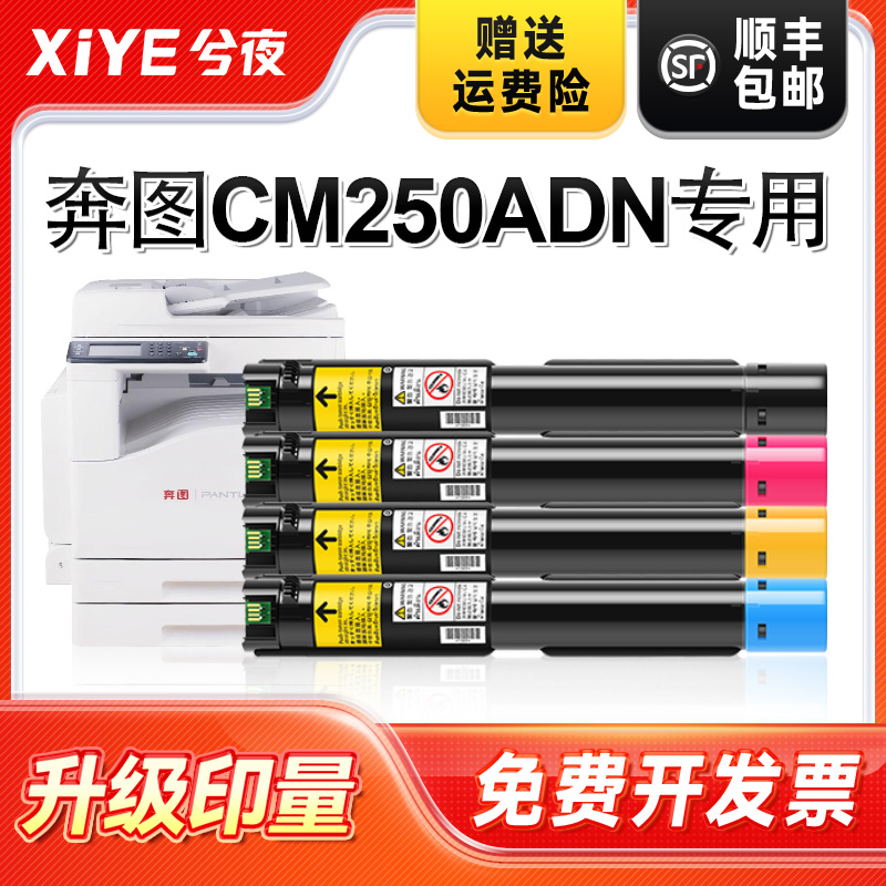 兮夜适用奔图CTO-2500硒鼓