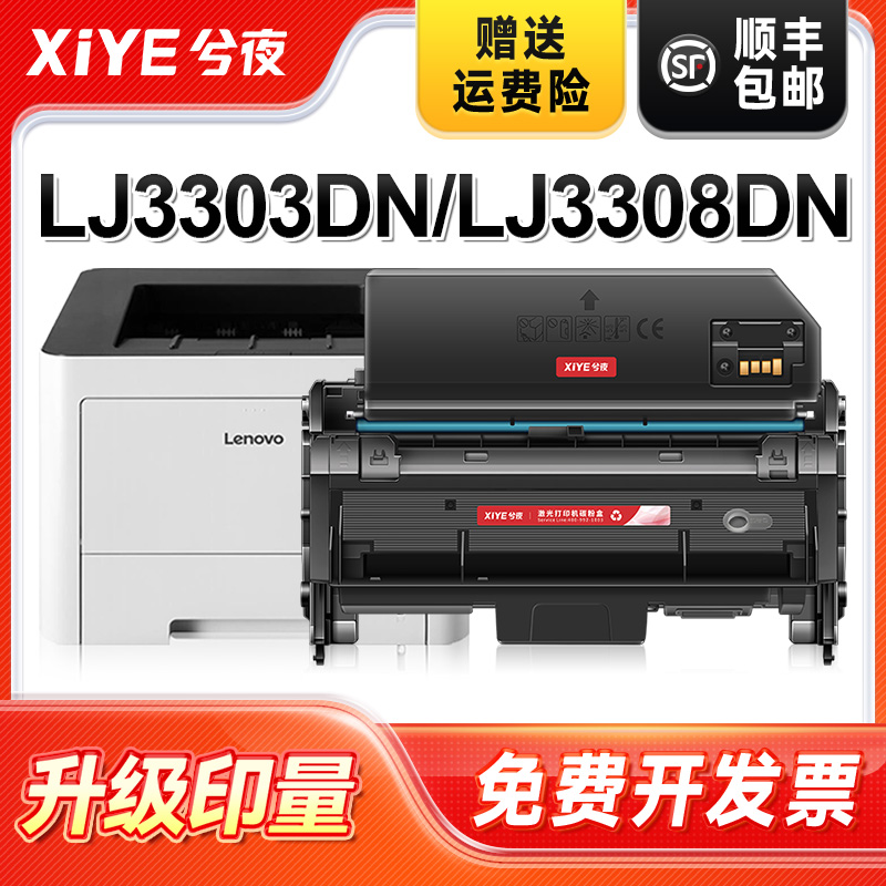 适用LJ3803DN硒鼓易加粉