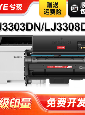 兮夜适用联想LJ3803DN硒鼓LT333粉盒LJ3303DN激光打印机墨盒Lenovo LJ3308DN复印一体机墨粉盒LD333鼓架碳粉