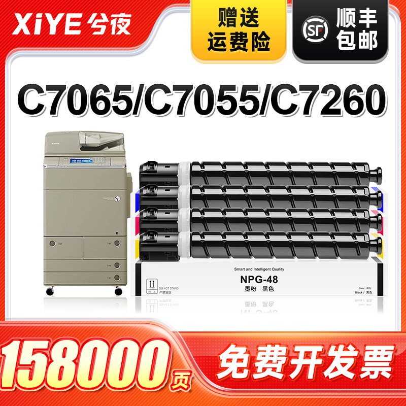 适用佳能NPG-48粉盒易加粉