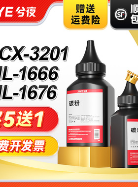 兮夜适用三星MLT-D1043S碳粉ML1666 1676 1861 1675 1660 1661 1865W 1670打印机SCX-3200墨粉3201 3206 3208