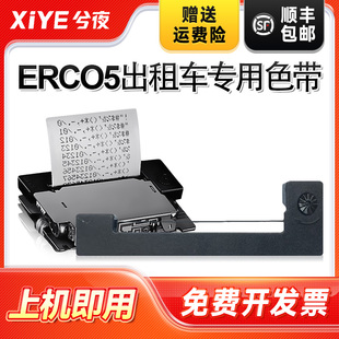 163 兮夜适用爱普生ERC05色带EPSON M160 M1501 164色带架 M150II