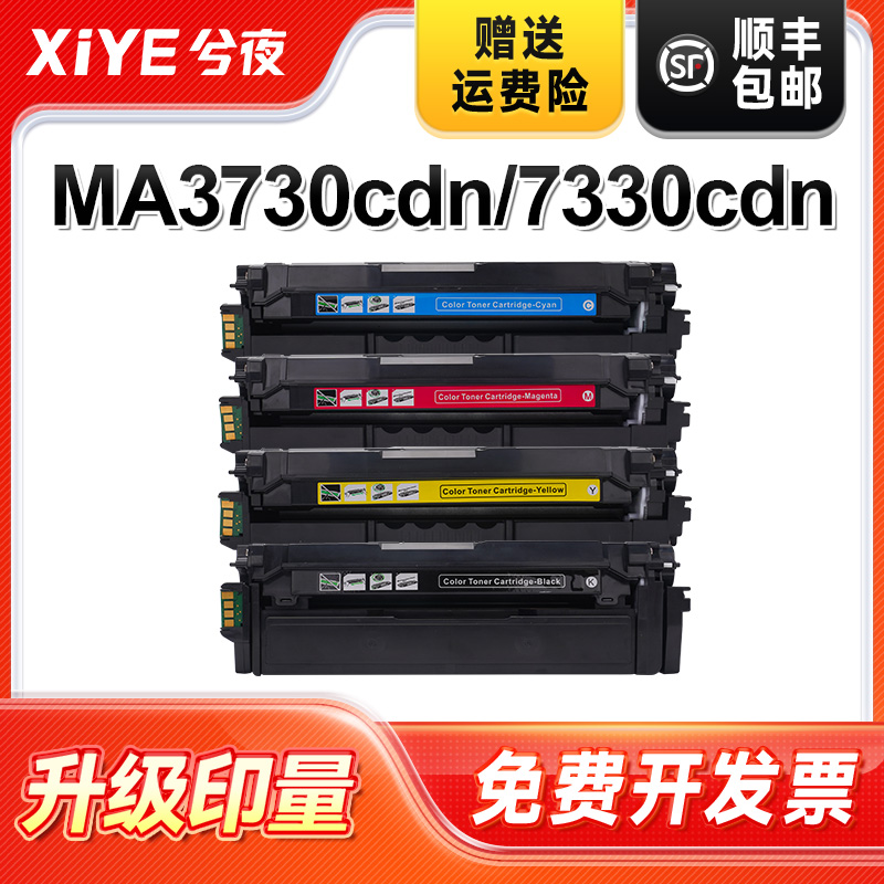 适用立思辰TD-7301硒鼓易加粉