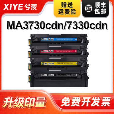 适用立思辰TD-7301硒鼓易加粉