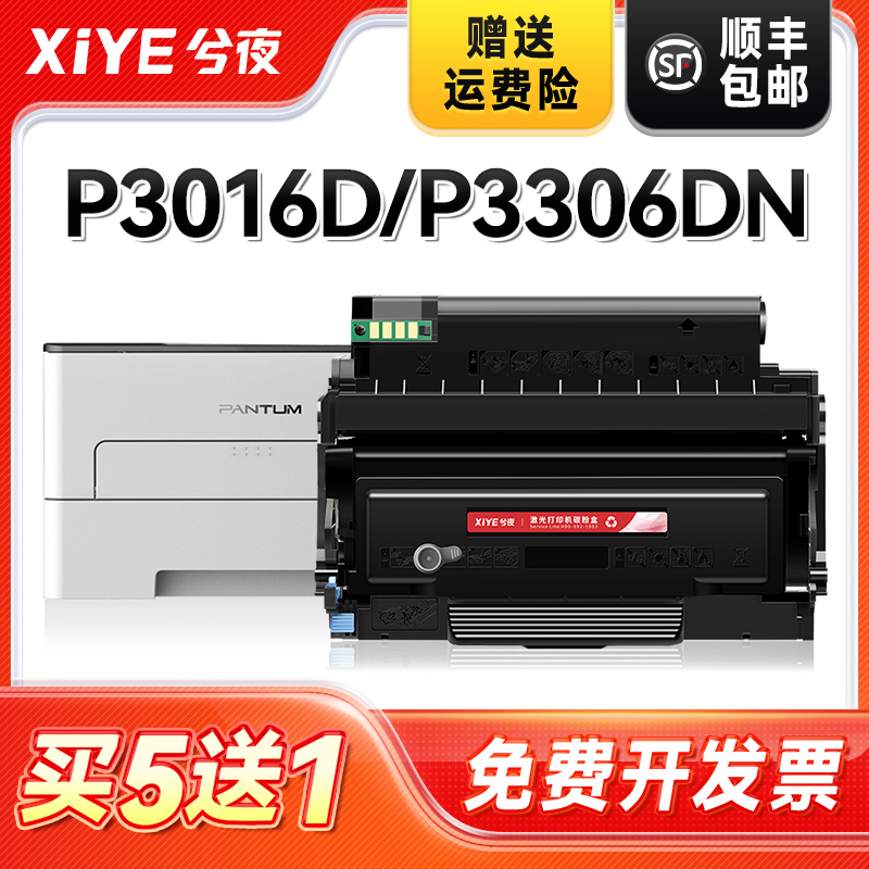 适用奔图TO-426粉盒易加粉