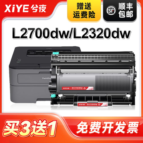 适用TN2380粉盒易加粉