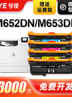 兮夜适用惠普CF450A硒鼓M652dn/M652n打印机M653dn/dh/x一体机粉盒MFP M681dh/f/z复印机M682z碳粉盒HP655A