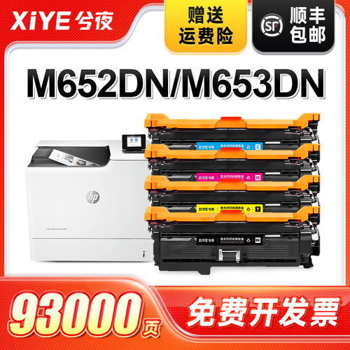 适用惠普CF450A硒鼓易加粉
